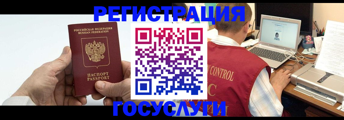 прописка для кредита в Горняке