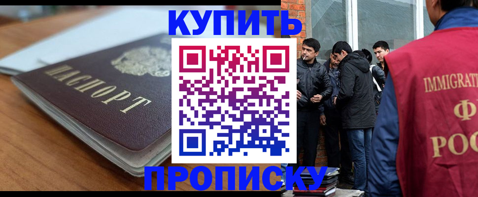 временная регистрация гарантия в Горняке