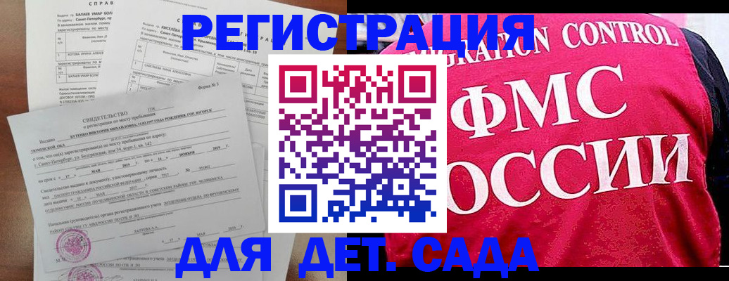 временная регистрация собственник в Горняке